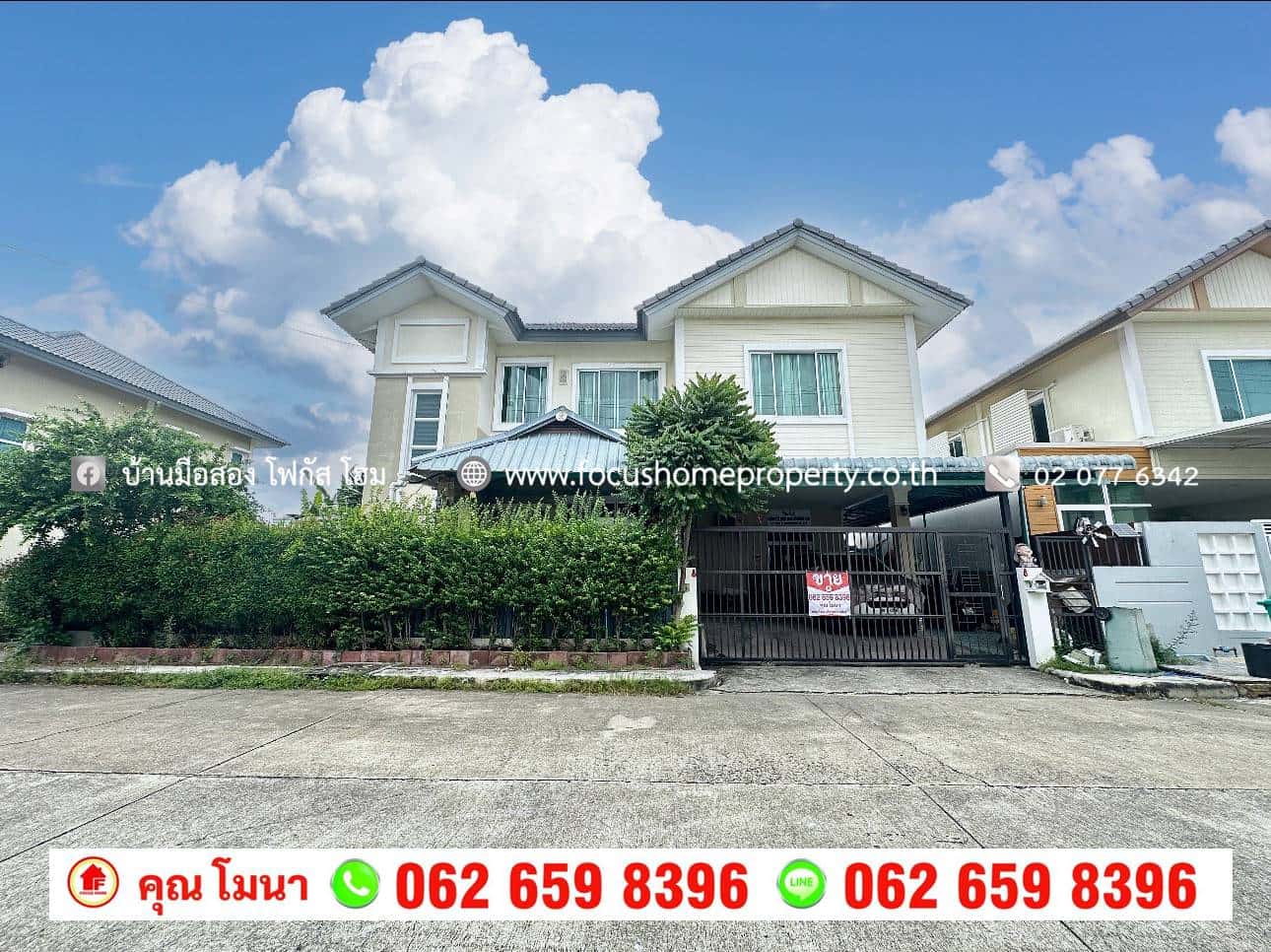 ขาย บ้านเดี่ยว หมู่บ้านเวสเทิร์นทาวน์ ถนนกาญจนาภิเษก - บ้านกล้วย